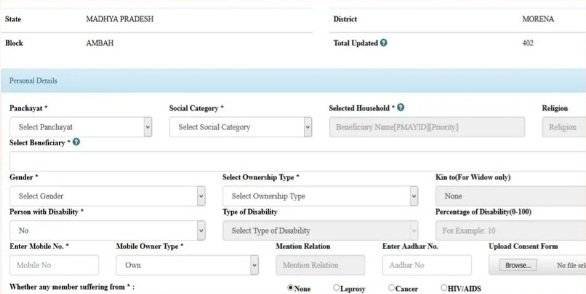 Beneficiary Registration Form