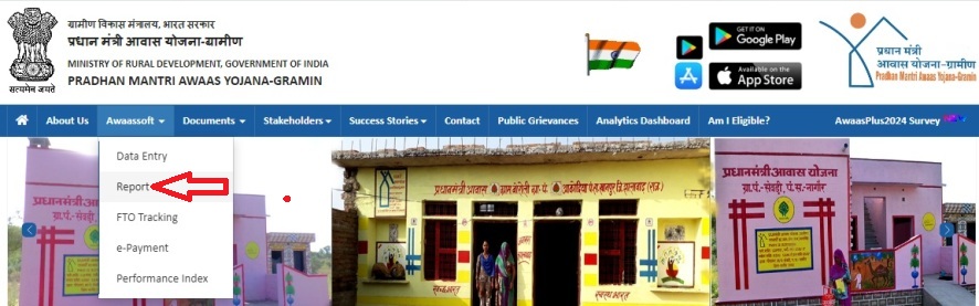 PM Awas Yojana Bihar Rural