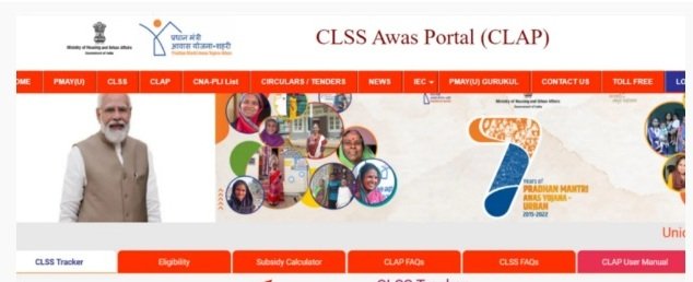 PMAY Subsidy Calculate