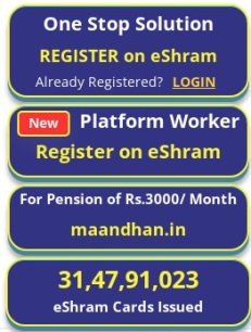 E Shram Card Download PDF