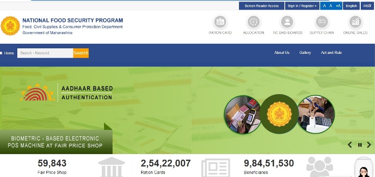 Ration Card Maharashtra Online 